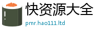 2025最新正版挂牌资料或二四六香香资料期期准用途
